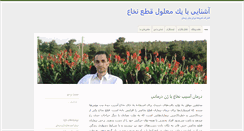 Desktop Screenshot of iran.special.ir